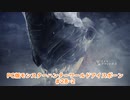 【PC MHWI】PC版モンスターハンターワールドアイスボーン #28-2【CeVIO実況】