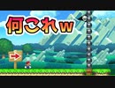 【実況】全力で愉しむ世界のコース part211