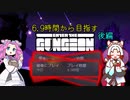 【enter the gungeon】6.9時間からガンジョン踏破を目指す四国めたん part9【VOICEVOX実況】