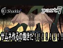 【El Shaddai】やけになりお酒を飲みながらプレイしはじめる　part７