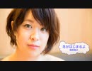 冬がはじまるよ　/　槇原敬之　[歌える音源]　（歌詞あり /　ガイドメロディーなし　オフボーカル    karaoke)