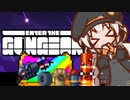 【Enter the Gungeon】あかりとガンジョン【VOICEROID実況プレイ】