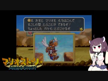 【東北きりたん実況プレイ】紙々の王マリオストーリーをやる。part9