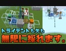 【Java版マイクラ】敵モブが可愛そうになる投射物収穫装置【ゆっくり実況】