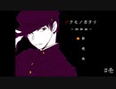 【実況】消えた狗神と狗神憑きの男の話【ツクモノガタリ 狗神編】　#壱