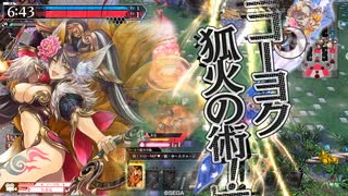 猪狩笛中毒者の妲己譚　禁笛12本目（wlw 妲己 EX15）