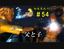 【初見実況】キスを知らない世界一ピュアな男がプレイするゲーム part54【FINAL FANTASY X】