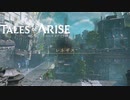 【ゆっくり実況】Tales of ARISE【50戦目】