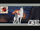 実況【大神 絶景版】パート37「最終回だよなぁ?!」〈ネタバレあり〉