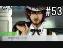 グノーシア『ーGNOSIAー』 実況#53
