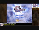 【日本語翻訳】軒轅劍參外傳 天之痕をねっとりプレイ 全1/29話【ゆっくり実況/軒轅剣3外伝】