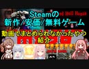 ささらのsTeAM新作ゲーム実況【Zombie Maze】他4本紹介【Cevio_AI実況プレイ】