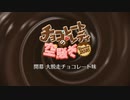 FGO古参マスターが懐かしみながらシナリオパートを実況プレイ　2016バレンタインpart1