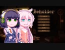 【Beholder】アパート監視員セイカさんday4