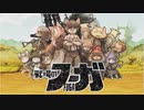 戦場のフーガ　part1【ニコ生アーカイブ】