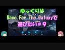 【プレイ動画】ゆっくりはRace For The Galaxyで遊びたい＃９【ボードゲーム】