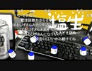 「塩生~ときどき胡椒~」第六十四回 part3～雑談(毛の状況など)～