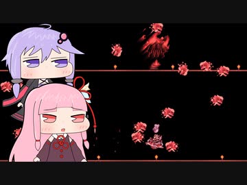 【Terraria CalamityMod】ただ遊ぶだけのカラミティPart14【VOICEROID実況プレイ】