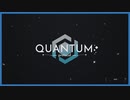 【実況】QUANTUM #21【Quantum Protocol】