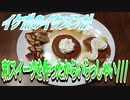 【ASMR】イケボのイケメンが和スイーツを作ったからいらっしゃい///
