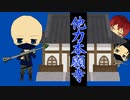 【3人実況】全然何もしない他力本願寺の宮司【PUBG: NEW STATE】#4