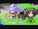 【ウマ娘】スコーピオ杯完全攻略！（コース情報/おすすめスキル/おすすめウマ娘） 【チャンピオンズミーティング】