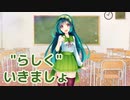 【東北ずん子】