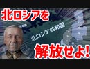 北ロシアを解放せよ！【HOI4】【The New Order】【ゆっくり実況】