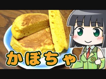 セイカのかぼちゃパンケーキ ‐ セイカの製菓 #3