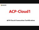 ACP Cloud Computing Certification ACP-Cloud1 Study Guide