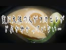 実は大体の人がフカヒレがどれか分かっていない…