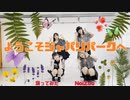 【NoiZoo】ようこそジャパリパークへ　踊ってみた【1周年】
