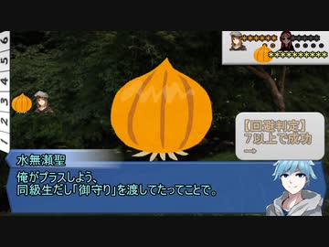 【シノビガミ】ふたくちバースデイ：前編