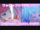 ワッチャプリマジ!第１章～ガーリーデニムの申し子だぞ!～
