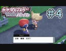 マップ×ポケッチ×ズズ#4[ポケットモンスター・シャイニングパール]