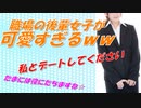 【2chの面白いスレ】会社のスイーツすぎる女後輩とのエピソードｗｗ【ゆっくり解説】