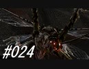 バイオハザード4 #024