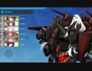 【艦これ 2021秋 】E2.南号作戦 - ギミック（PマスでA勝利）【海上護衛！本土近海航路の防衛】