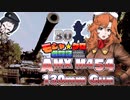 【WoT】モジャ★クロ戦闘記  AMX M4 54　その3【ゆっくり実況30】