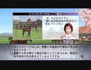 【実況】ウイニングポスト7 マキシマム2007 #42