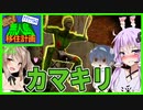 【7daystodie】目指せ！すずきつづみの無人島移住計画#6【カマキリ編】(Alpha19.6 ExperimentalRecipiesMOD)