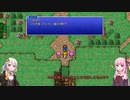 【FF5PR】【ボイロ実況】ボイスロイドたちと行くFF5PR part12