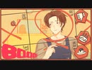 ニコニコ動画限定歌ってみた④【Booo!】