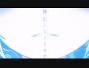 残夜草紙 - アイロニック・アンチテーゼ（Z.S.Mix） feat.初音ミク