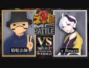 駱駝法師 vs v flower/ネタ極MCBATTLE 第2回(2021.11.27)【ネタ曲投稿祭2021秋】