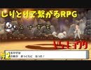 【ポケモンBDSP】しりとりで繋がるRPG Part2 【縛り実況】