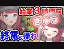 ブラック起業体質な編集とボロボロな漫画家がいつの間にか感動のサクセスストーリーとなってしまう朝日南アカネ【にじさんじ / 切り抜き / 朝日南アカネ / Asahina Akane】