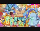 [BDSP]女受けを狙ってダイパリメイク実況プレイ！ part10 [ポケモン]