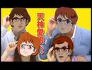 チャー研メガネCM～チントン愛眼グループ～