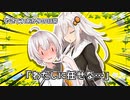【VOICEROID劇場】キスしないと出られない部屋に閉じ込められた二人は運命や如何に！？